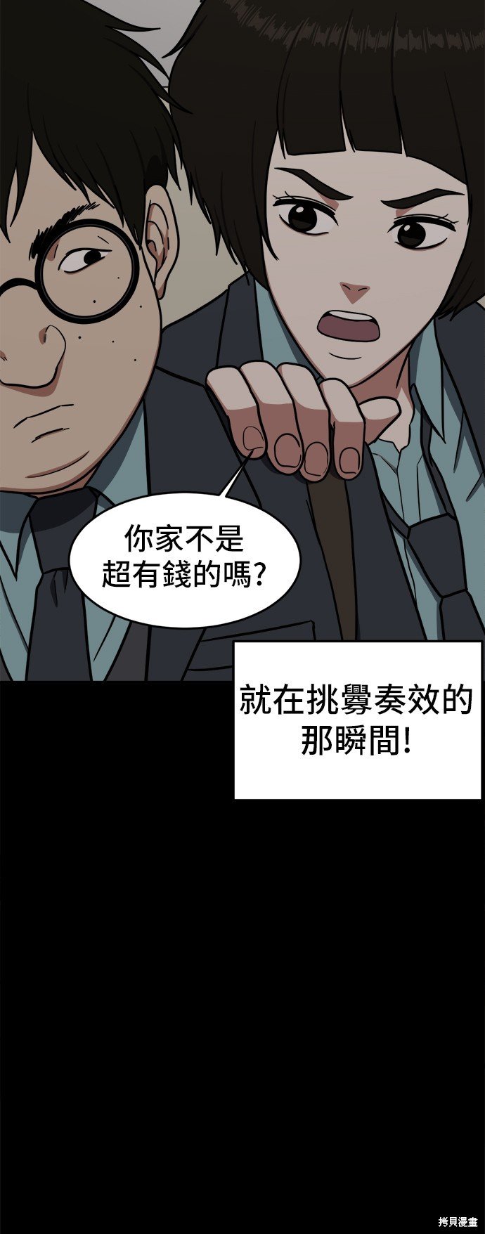 第82话
