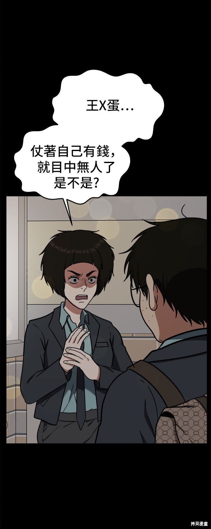第82话