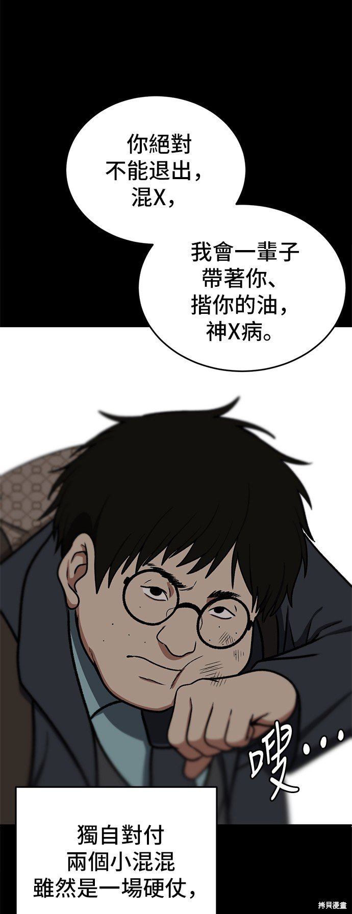 第82话