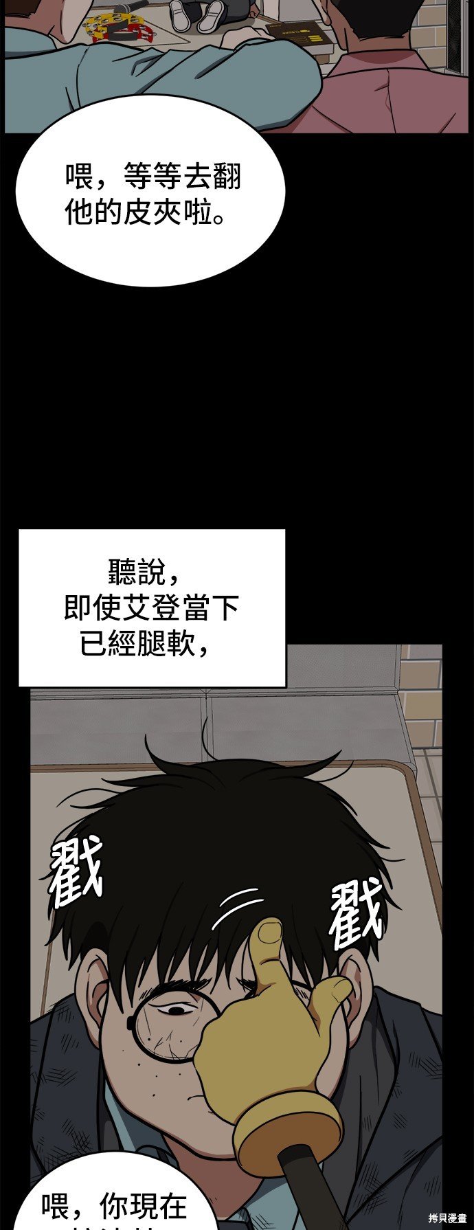 第82话
