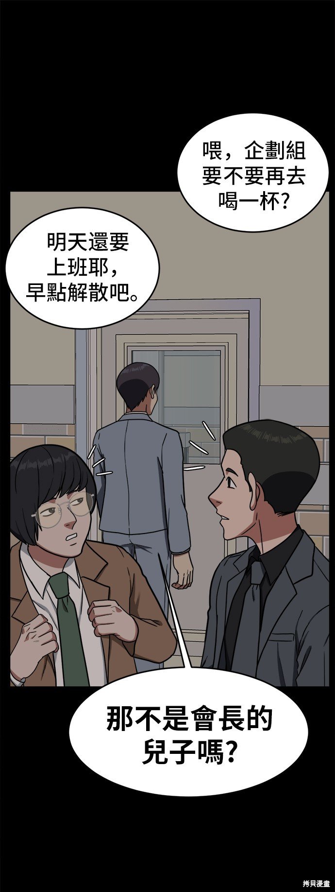 第82话