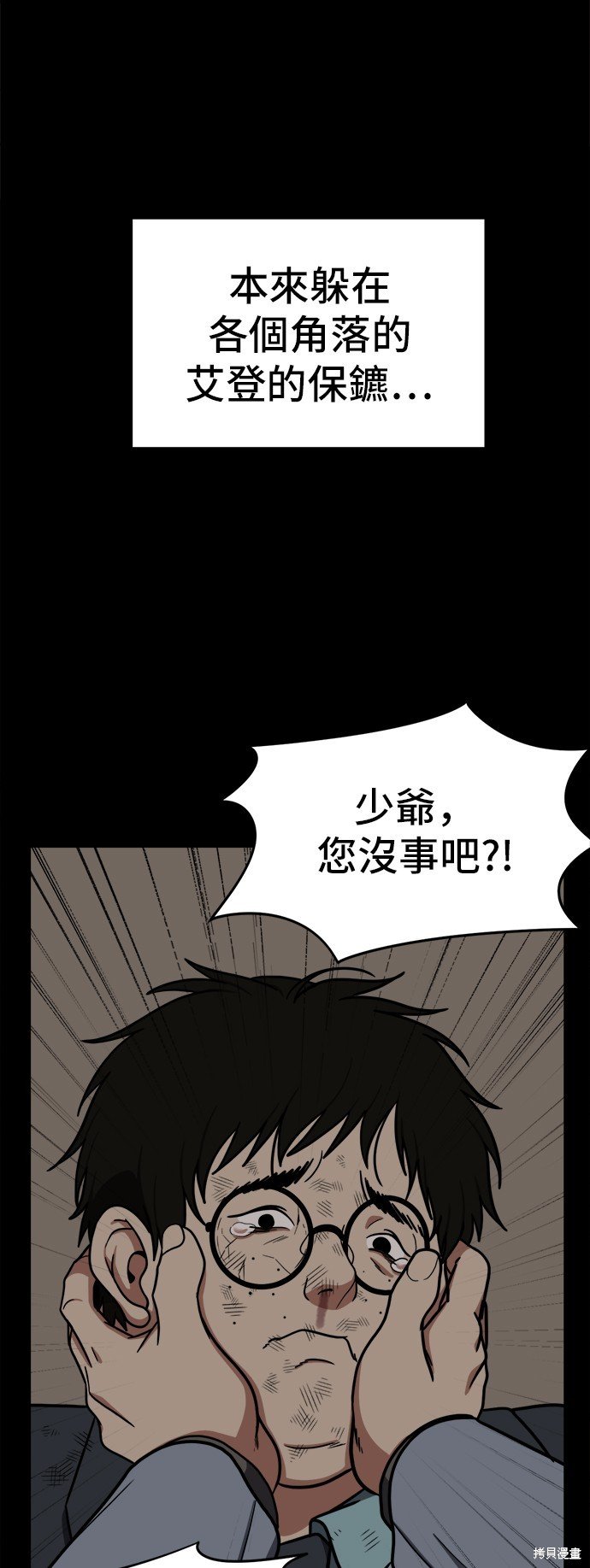 第82话