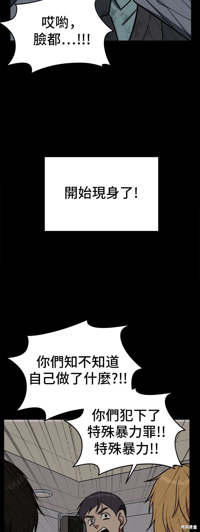 第82话
