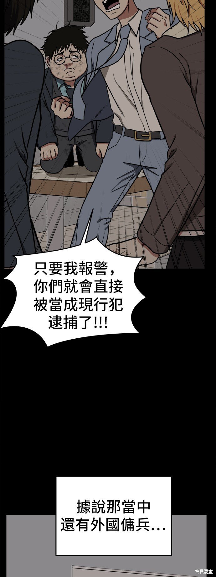 第82话
