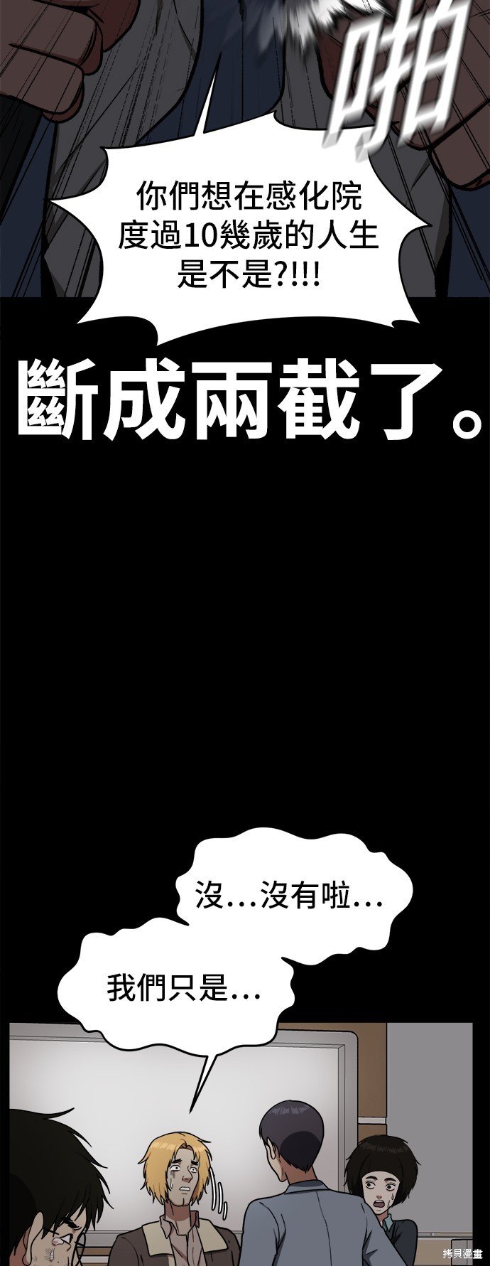 第82话