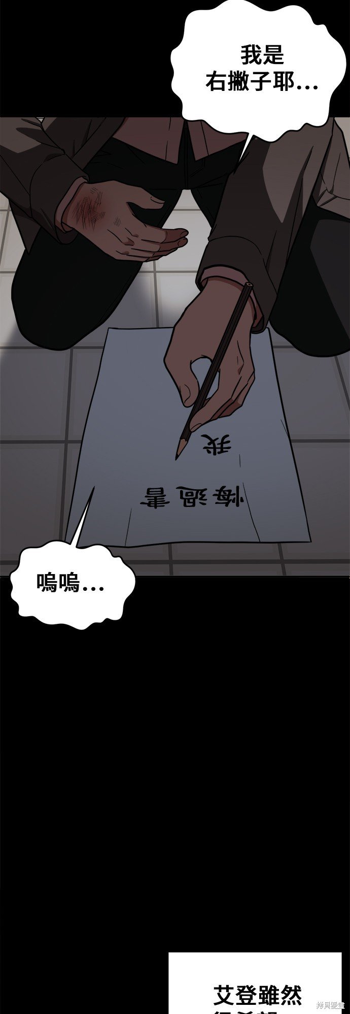 第82话