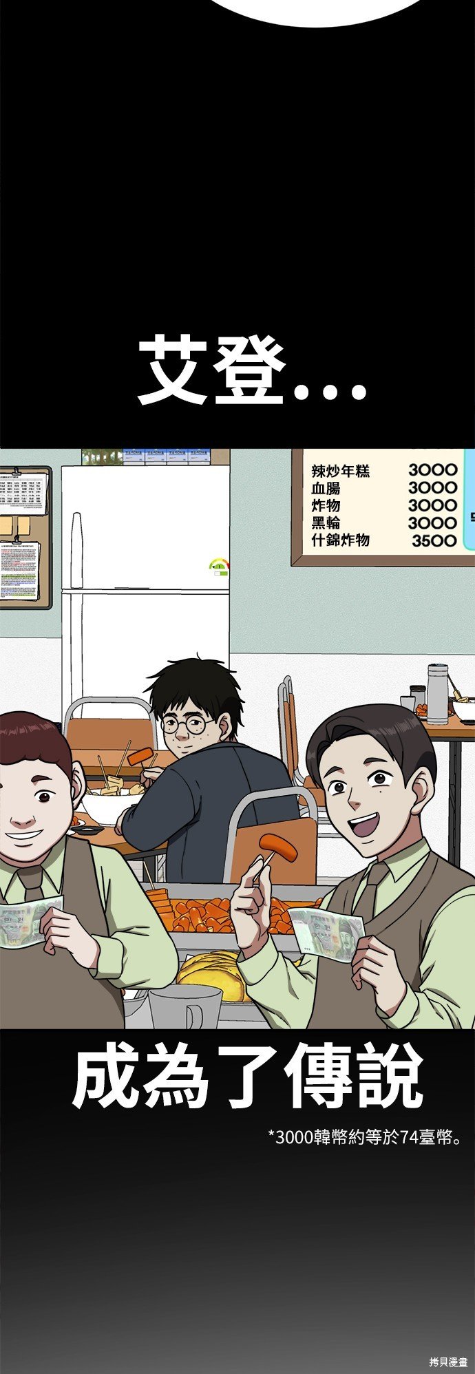 第82话