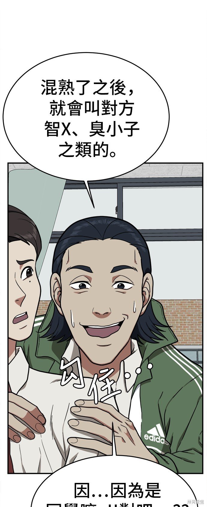 第82话