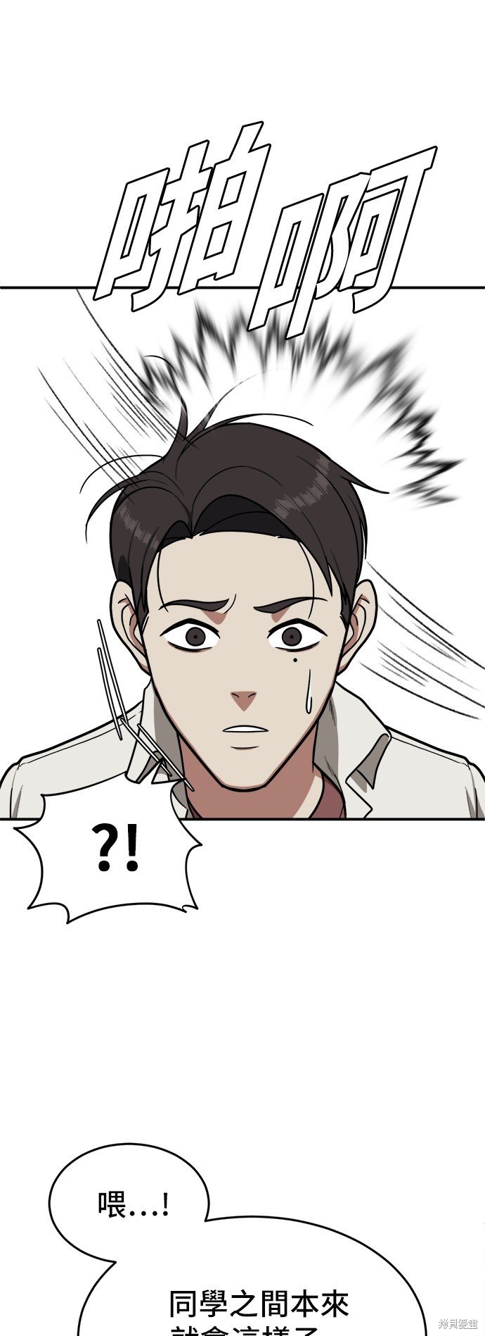 第83话