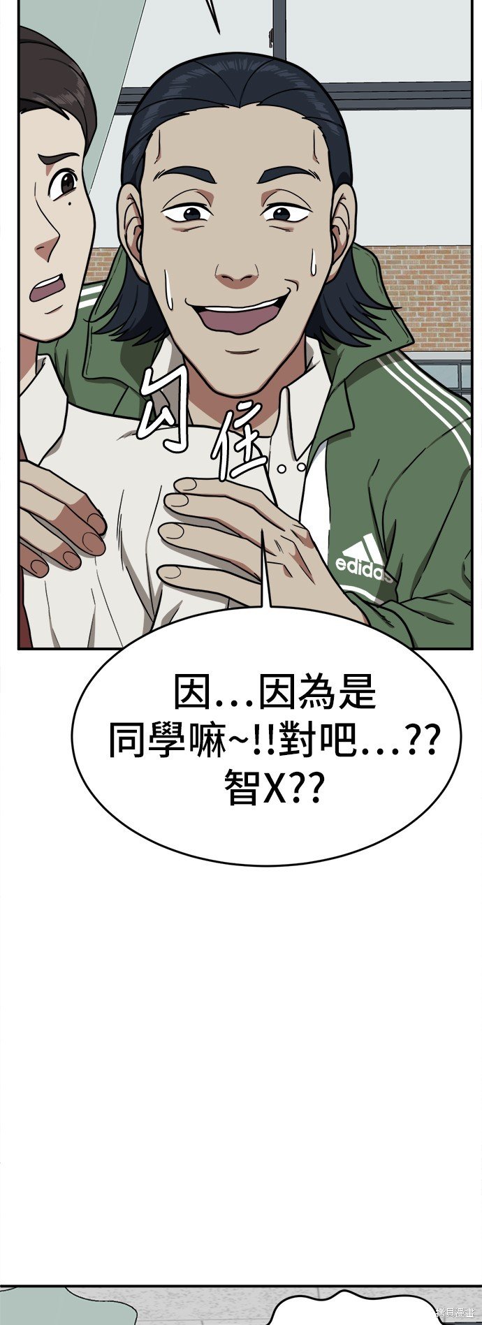 第83话