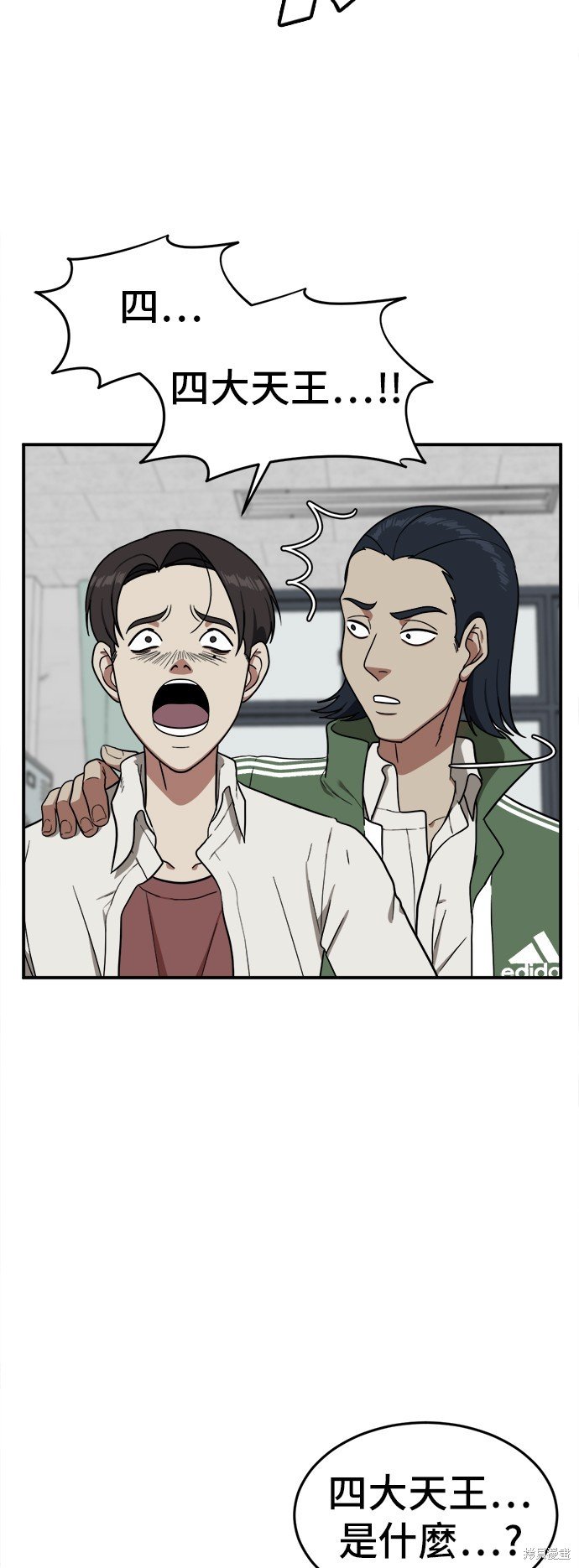 第83话