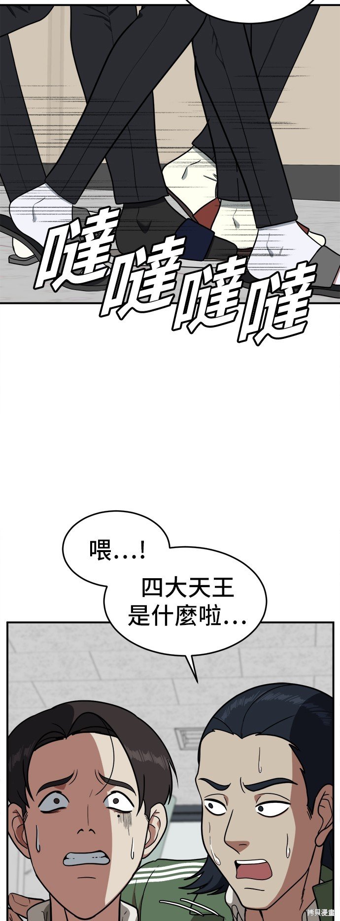 第83话