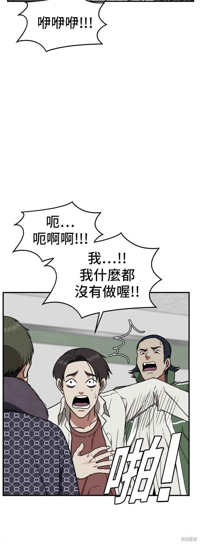 第83话