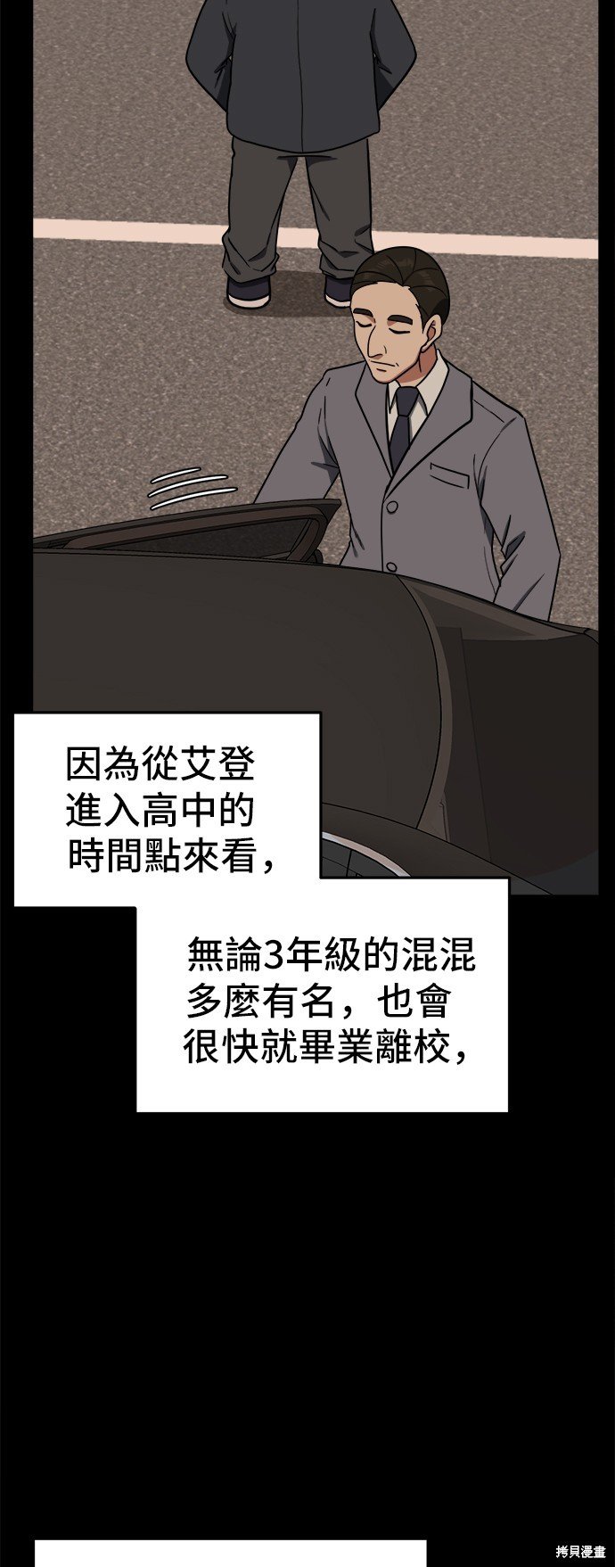 第83话