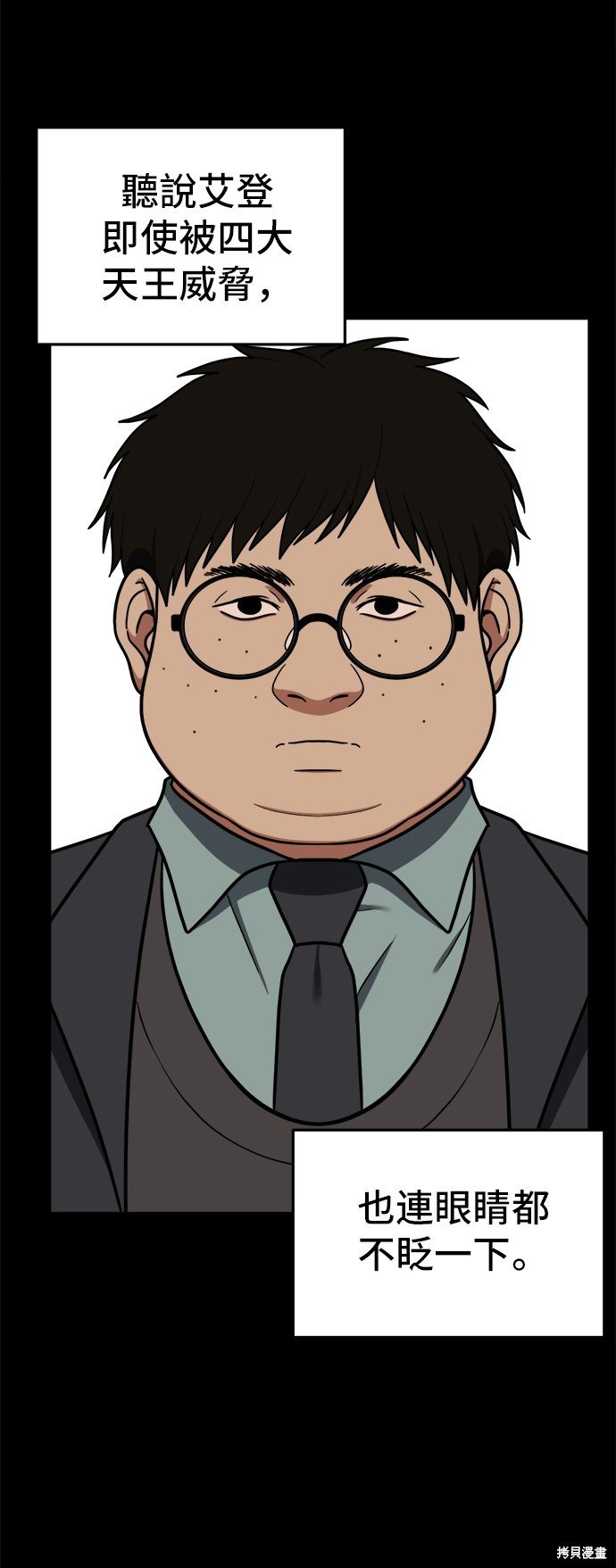 第83话