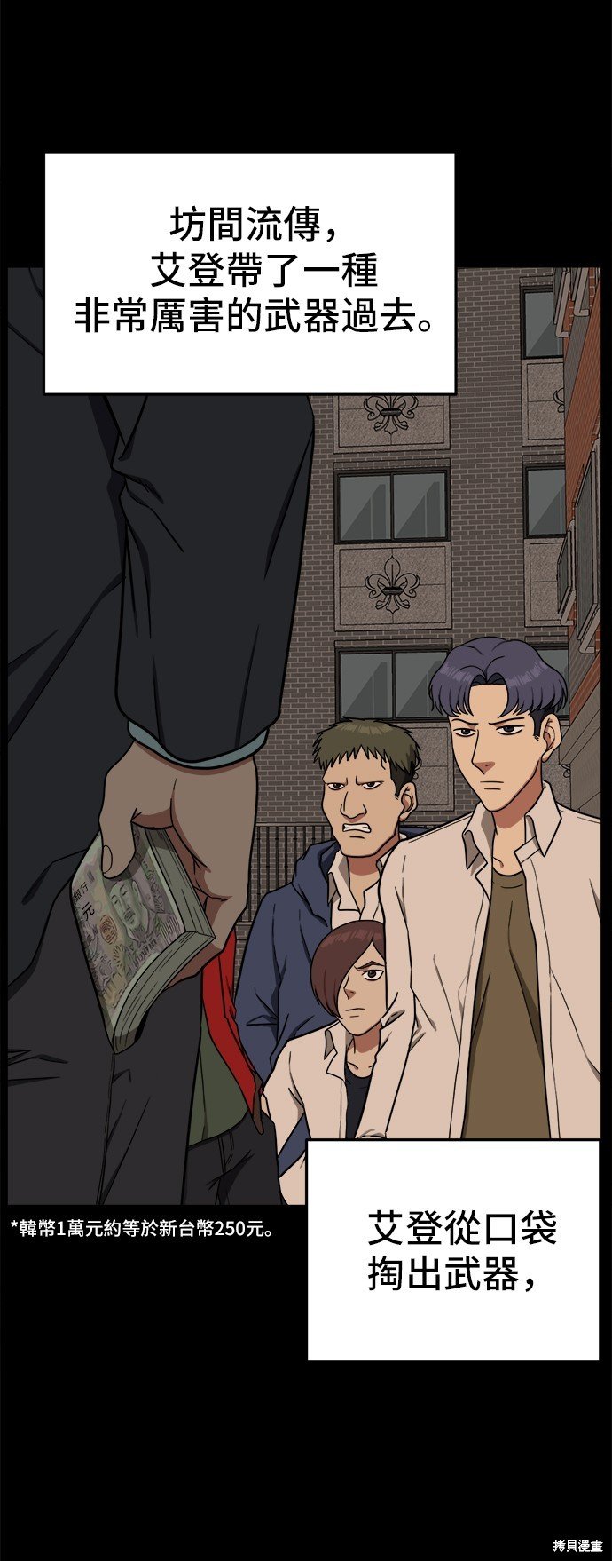 第83话