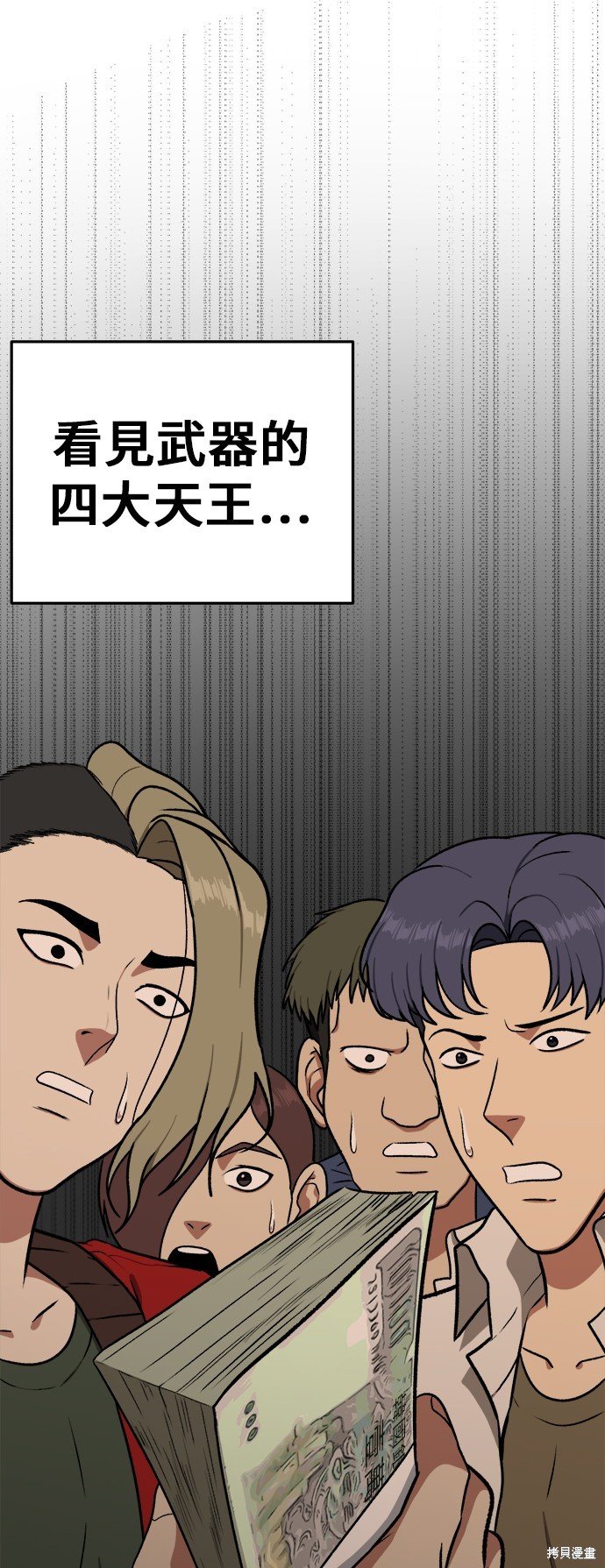 第83话