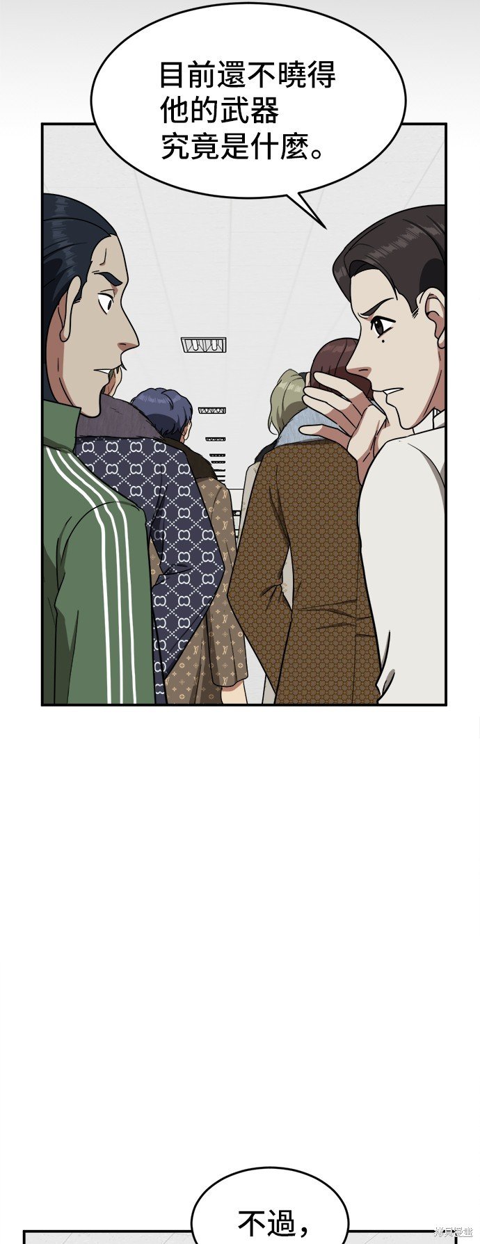 第83话
