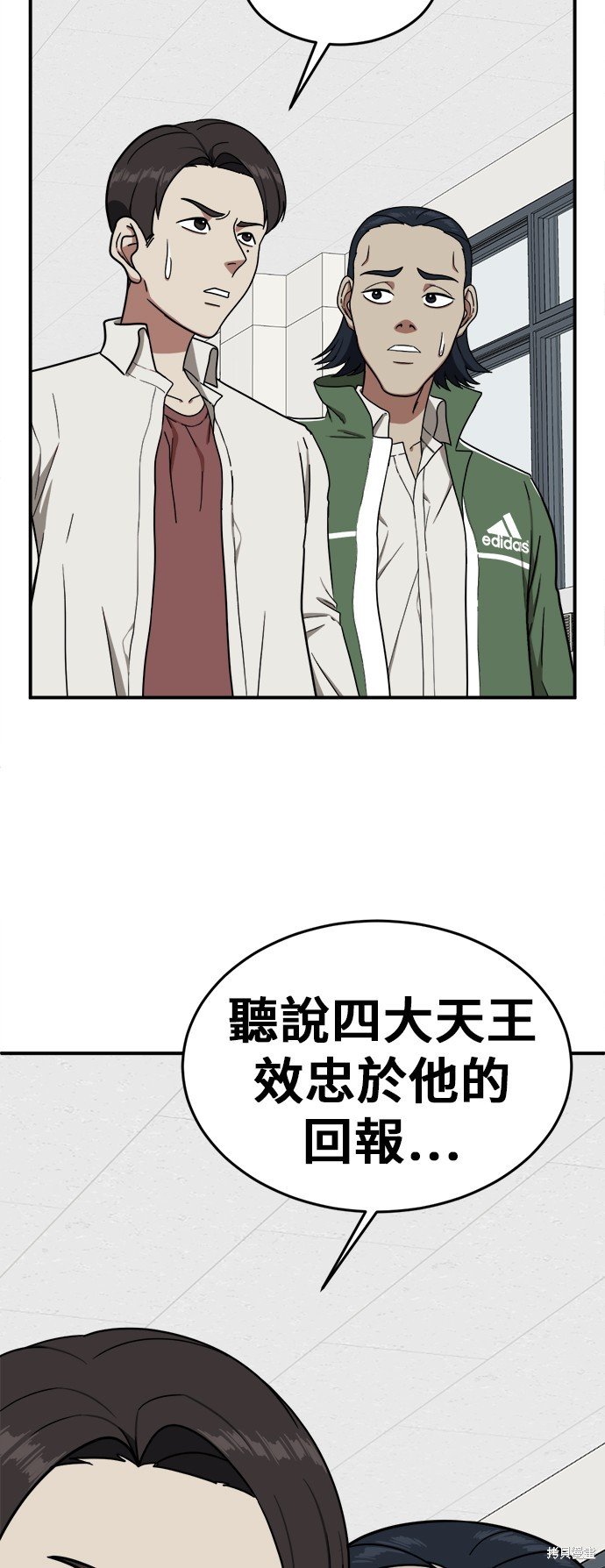 第83话