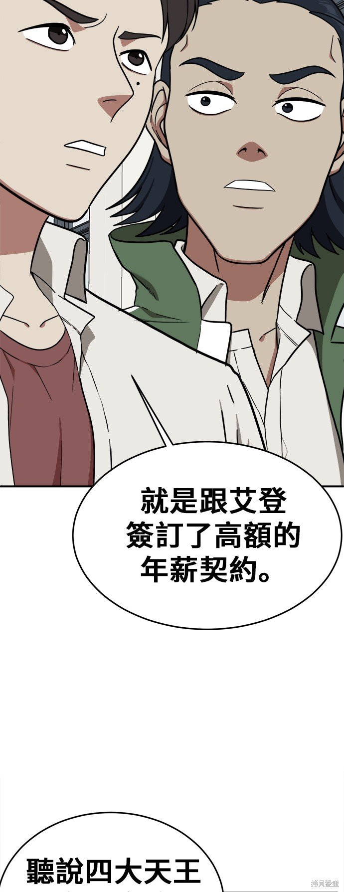 第83话