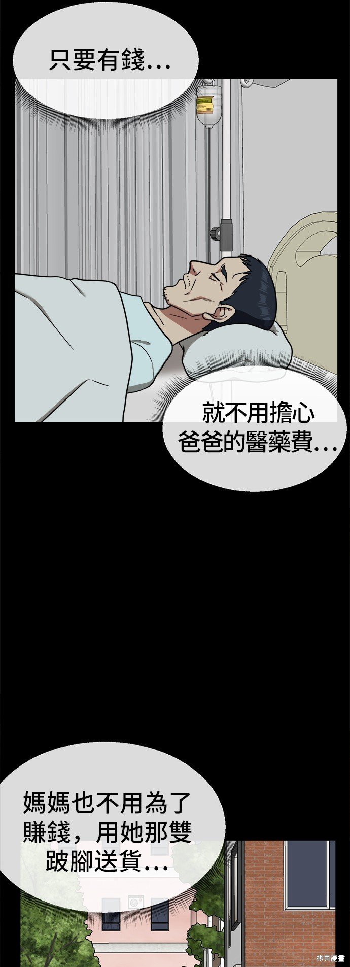 第83话