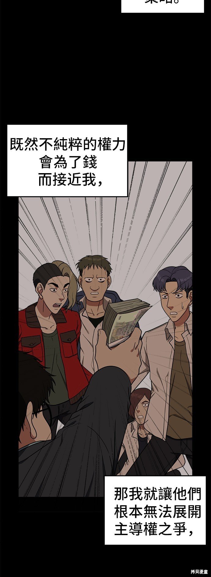 第83话