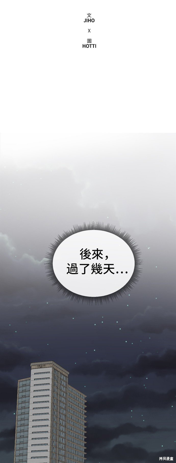 第83话