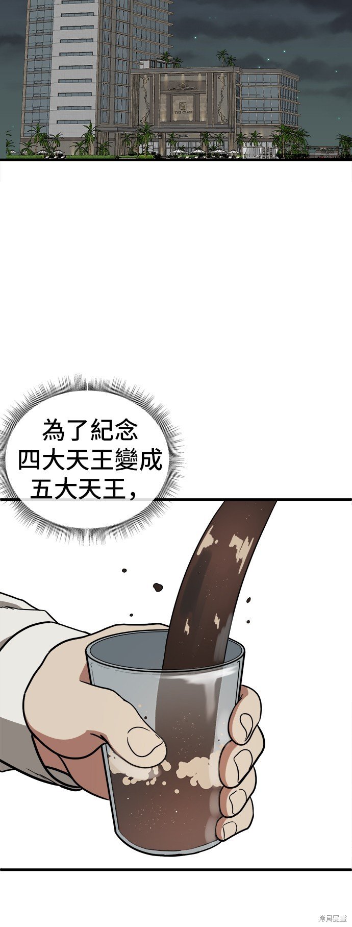 第83话