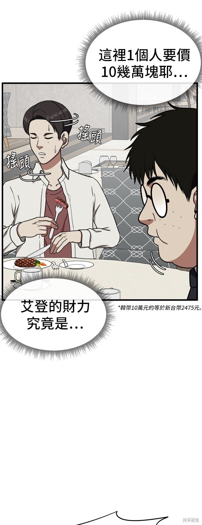 第83话