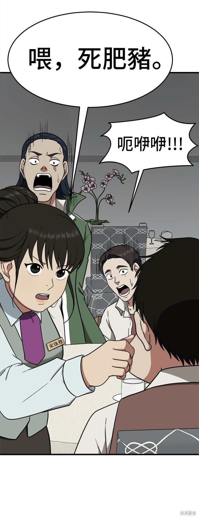 第83话