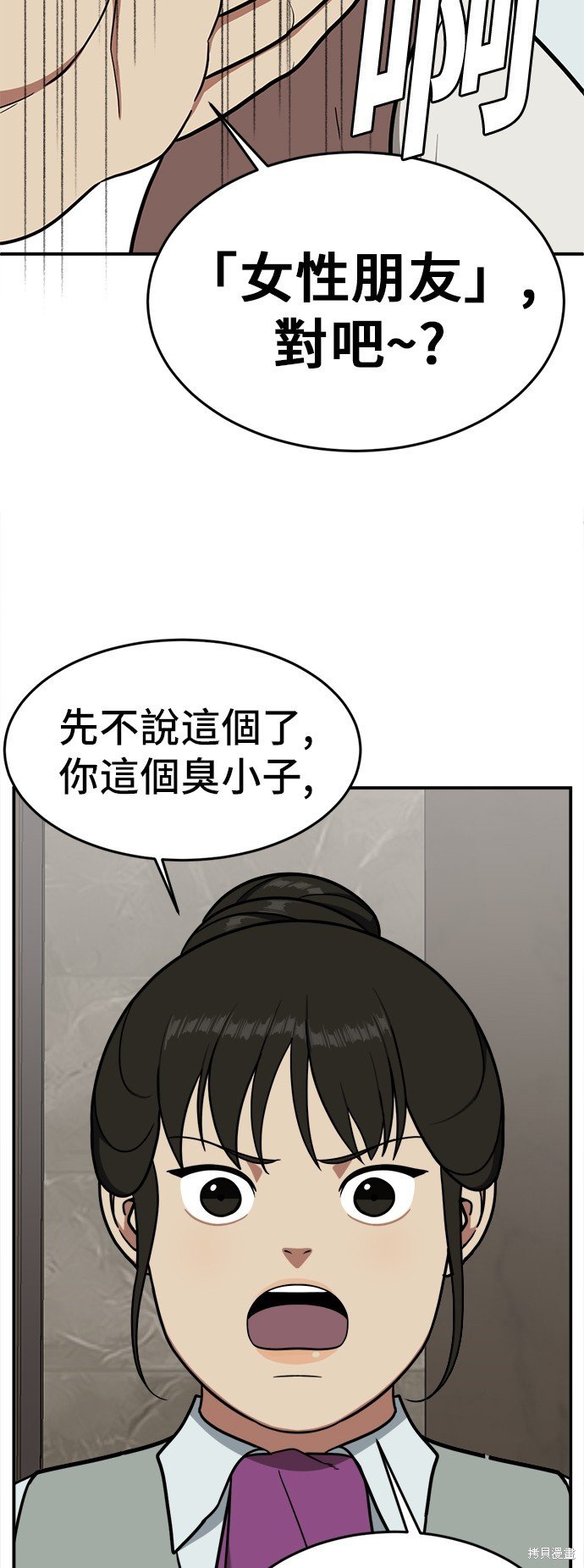 第84话