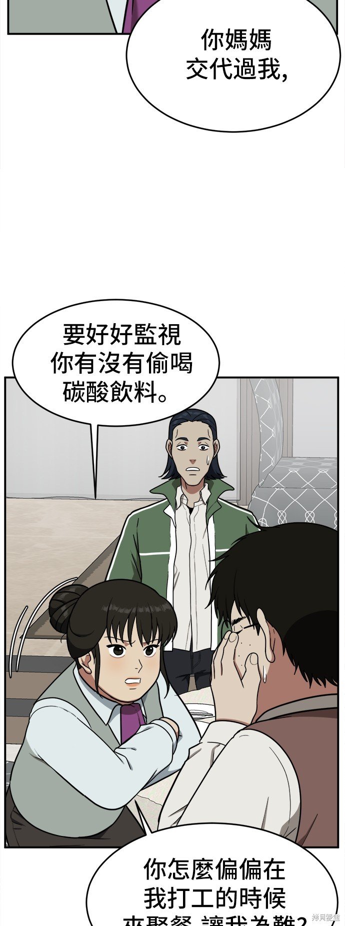 第84话