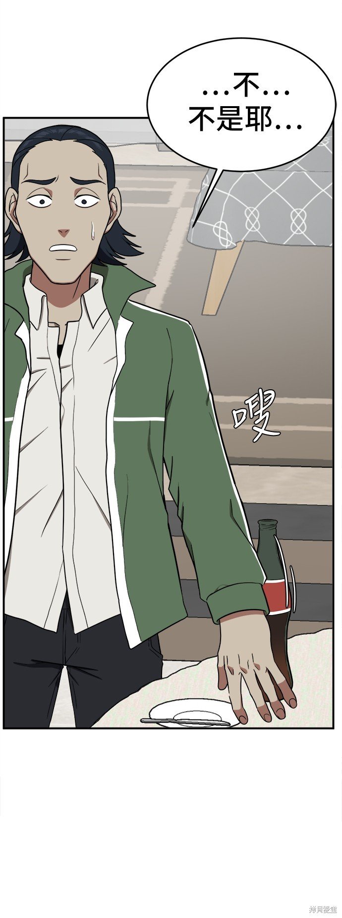第84话