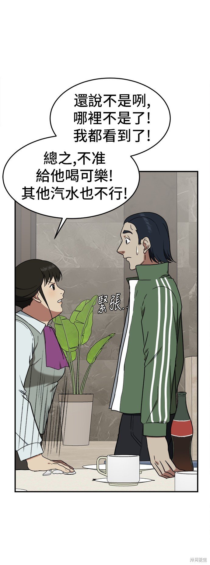 第84话