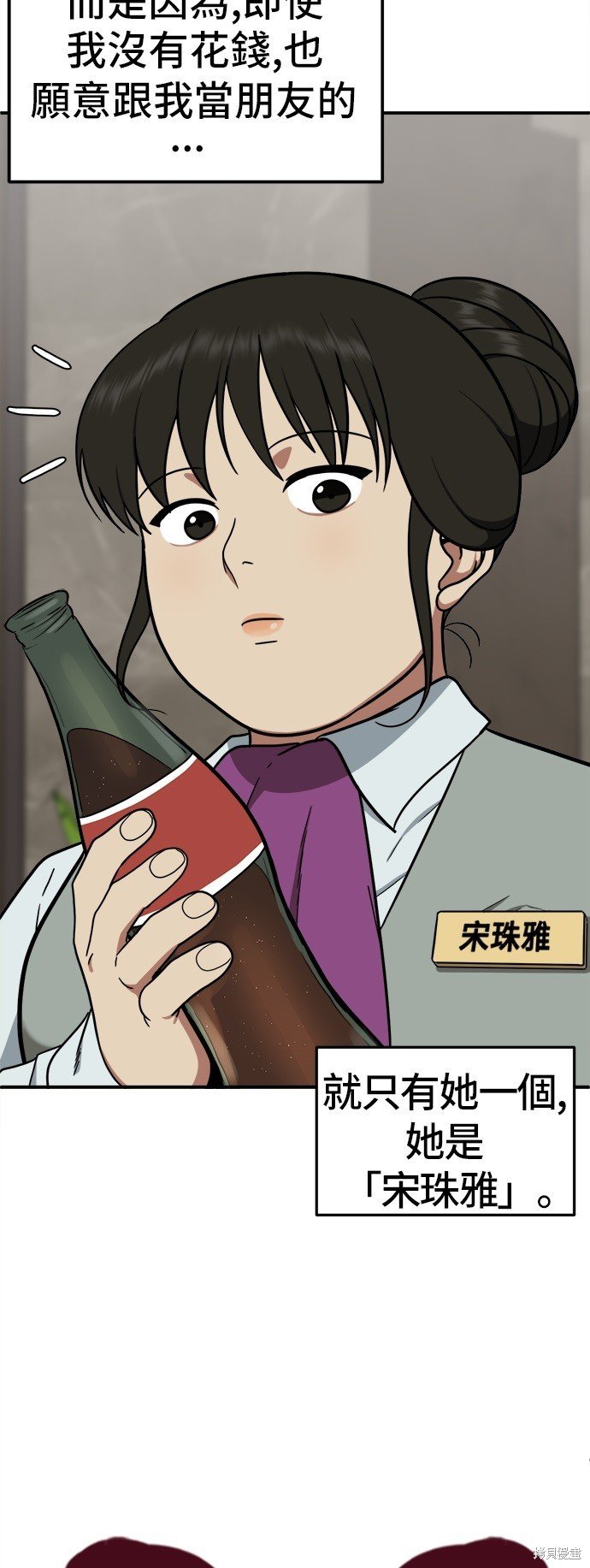 第84话