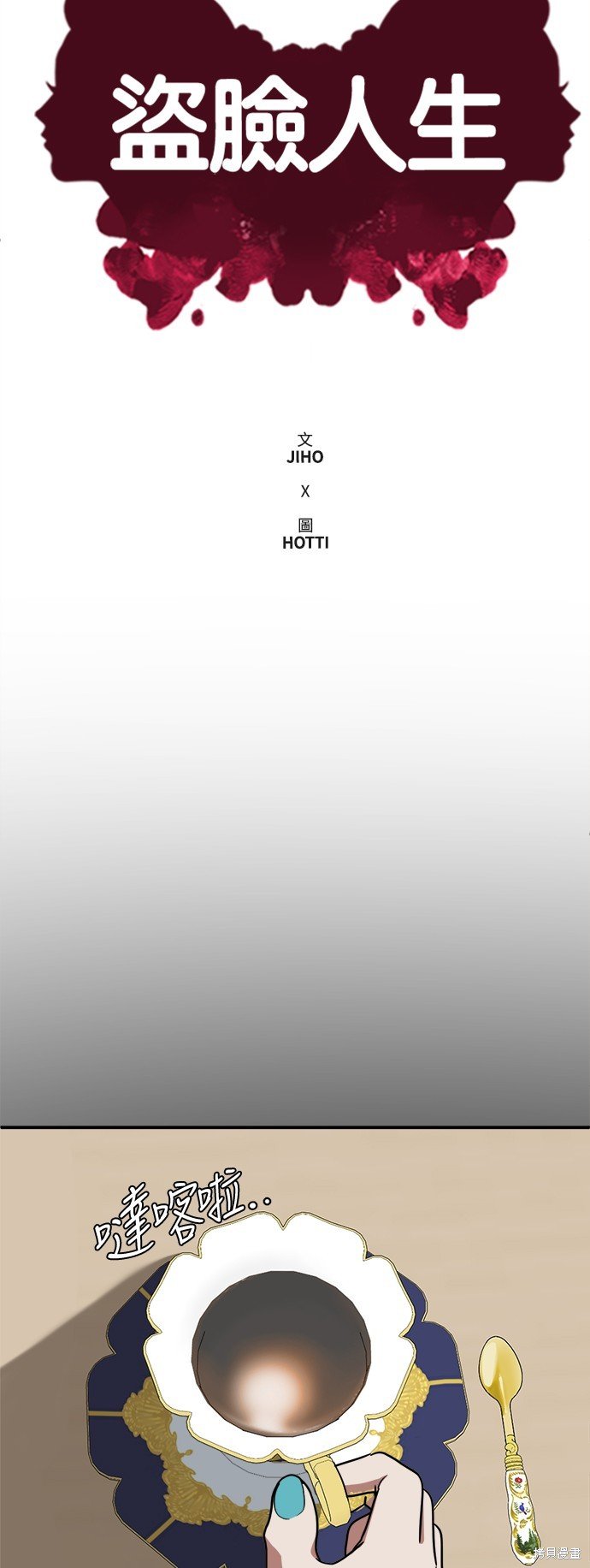 第84话