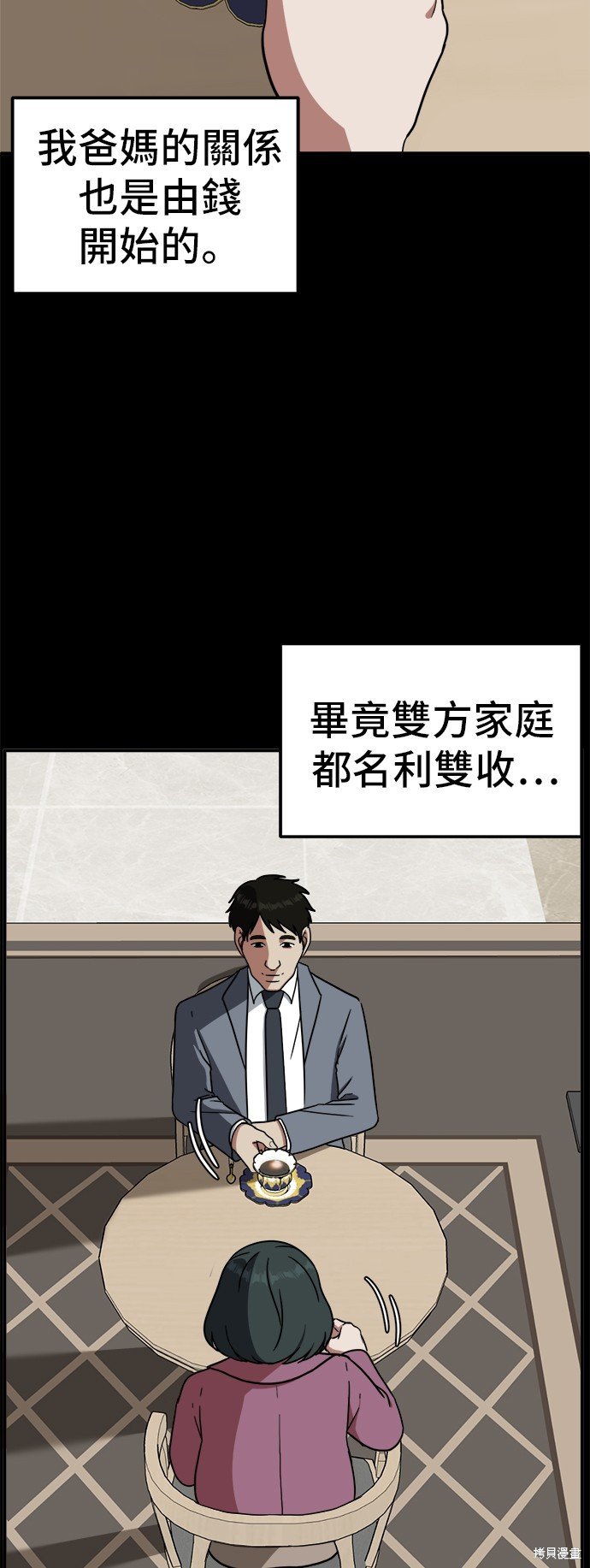 第84话