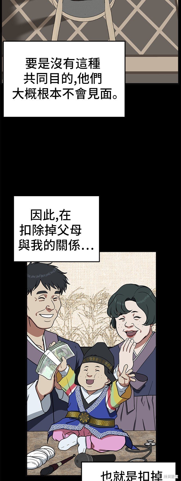 第84话