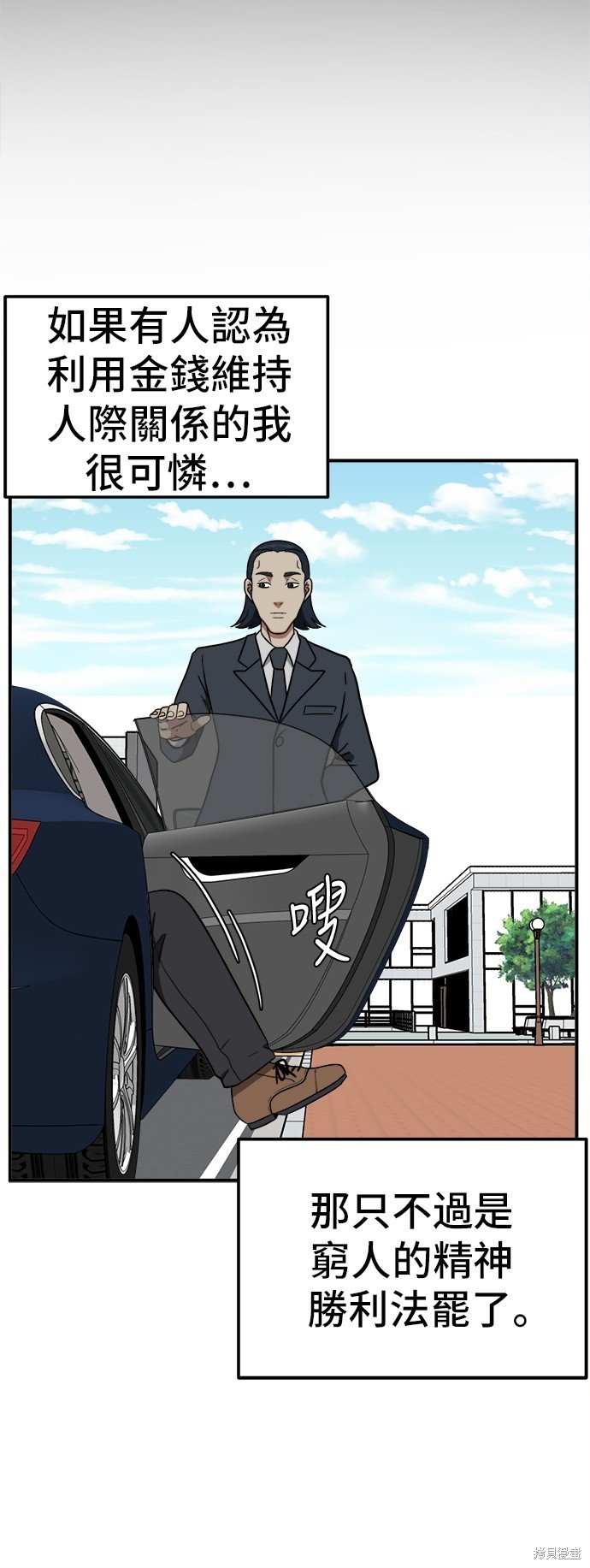 第84话