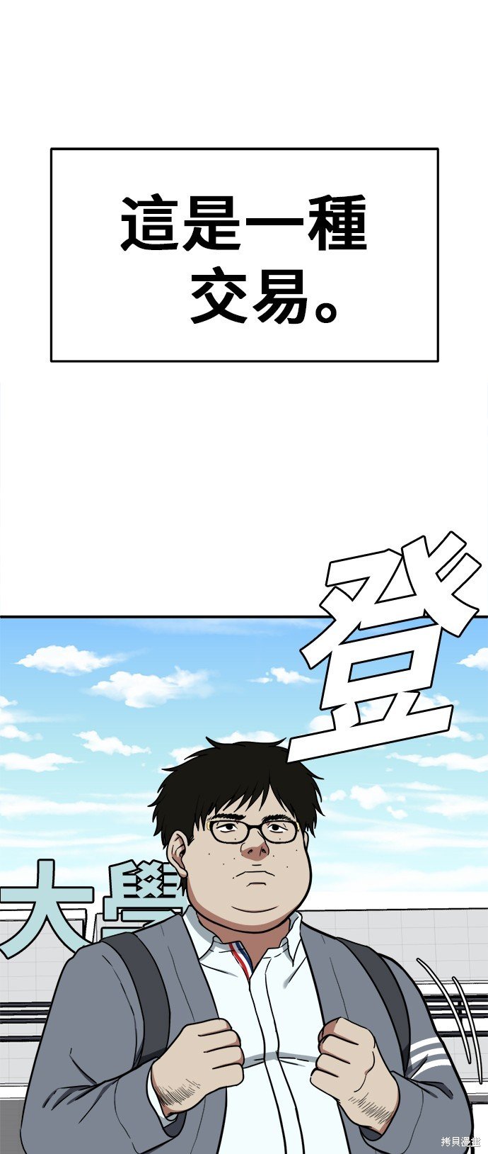 第84话