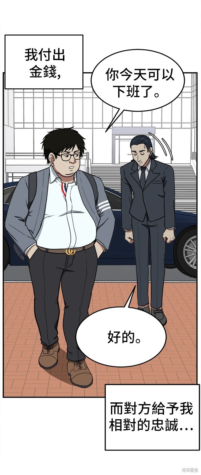 第84话
