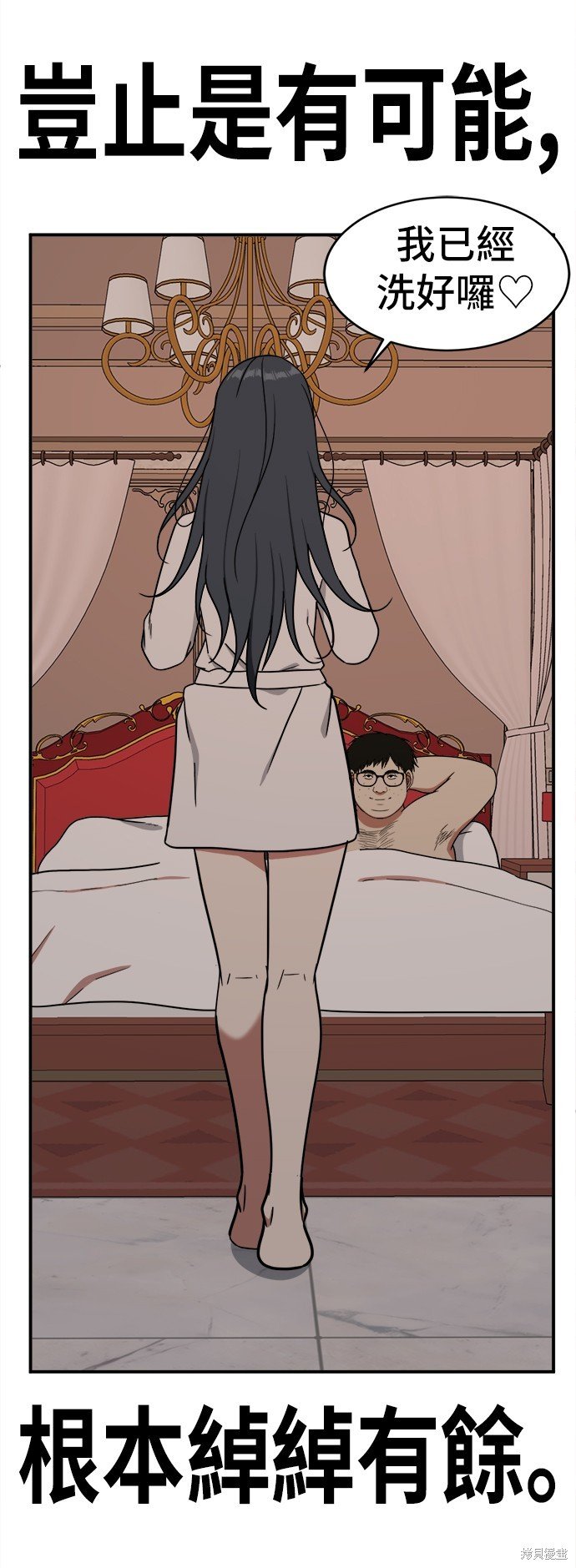 第84话