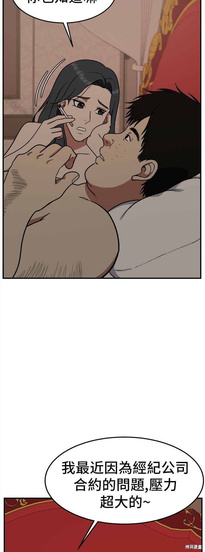 第84话