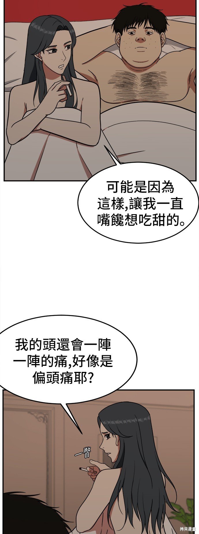 第84话