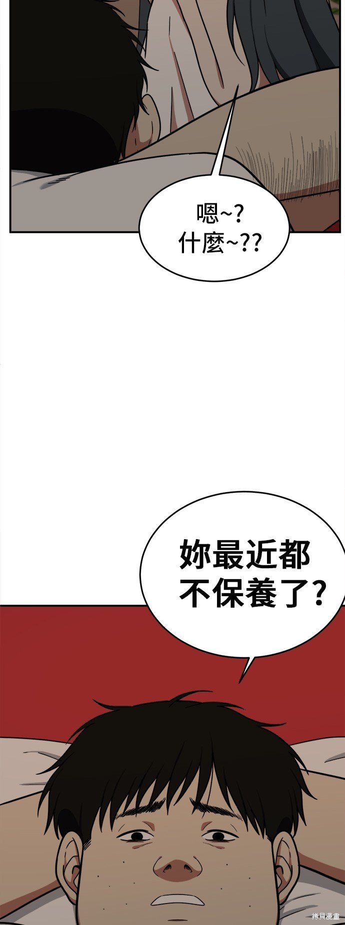 第84话