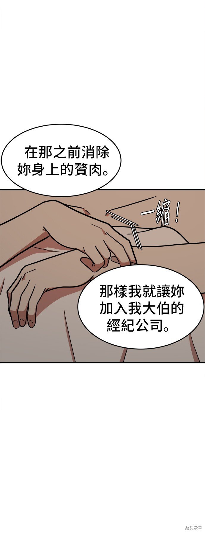 第84话