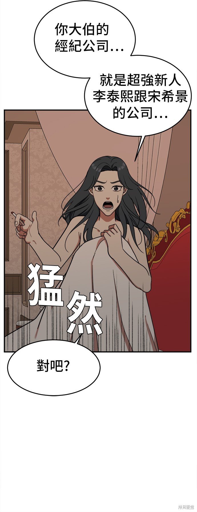 第84话
