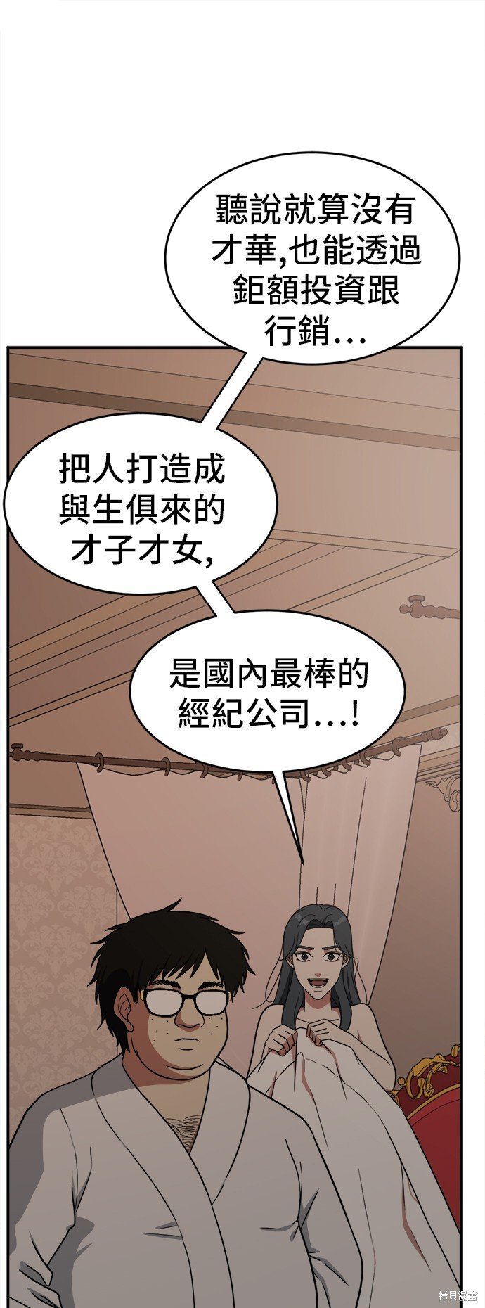 第84话