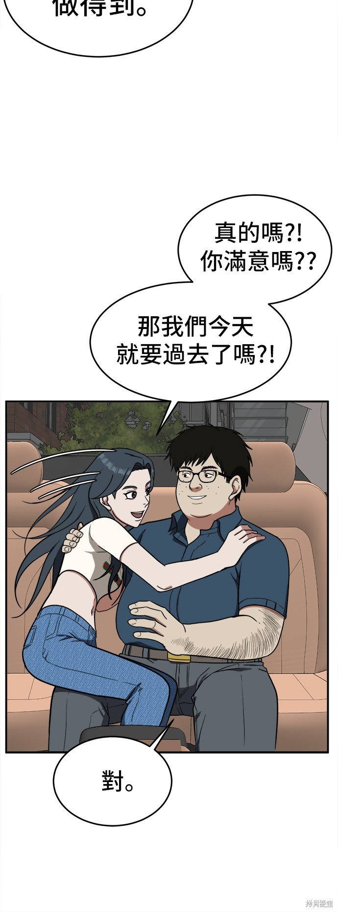 第84话