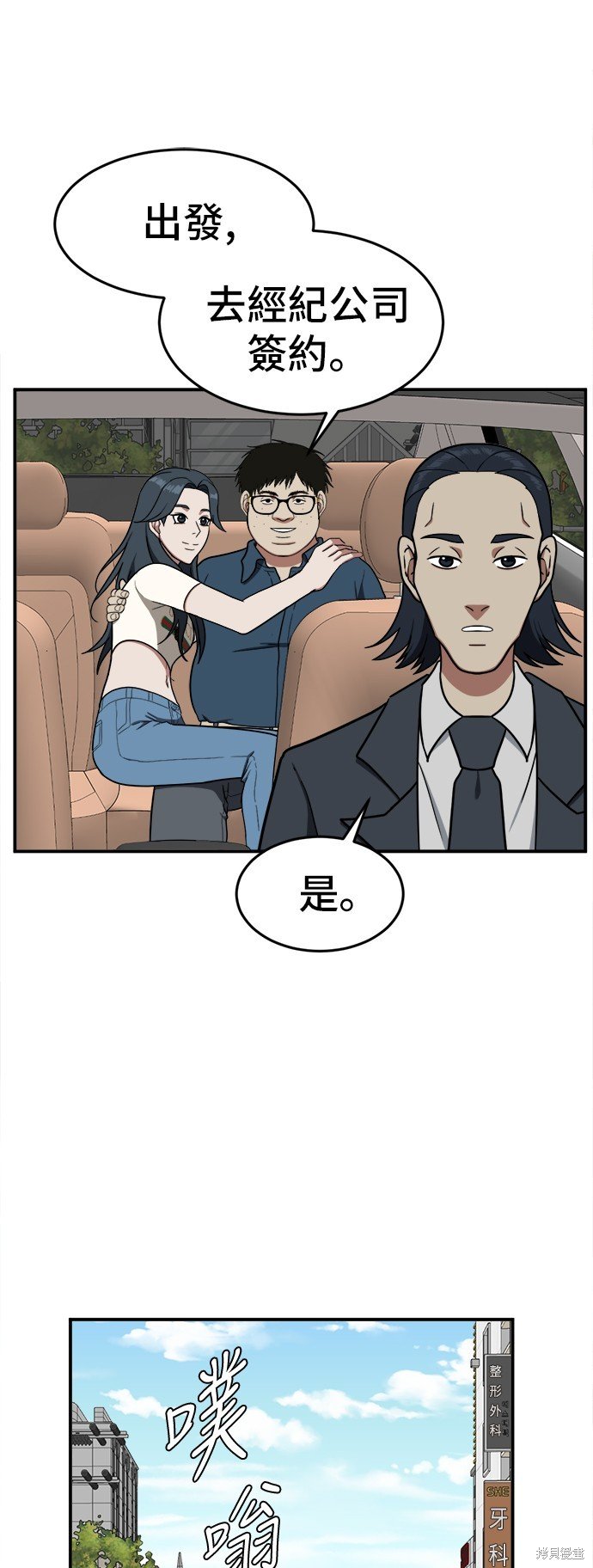 第84话